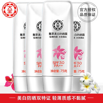 身體保濕防曬霜