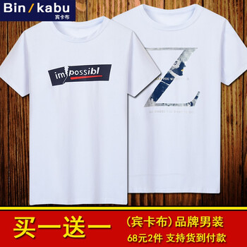 彬邦（BINBANG） 短袖 男士T恤 IM白-Z白 