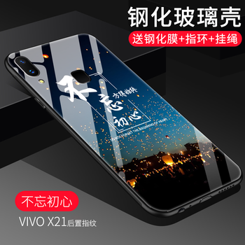 易博（EIBOA） vivox21后置指紋版 手機(jī)殼/保護(hù)套