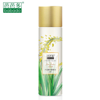 芭芭多（babado） 面部精華 控油平衡，保濕，修護，抗痘，補水