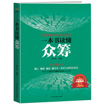 一本書(shū)讀懂