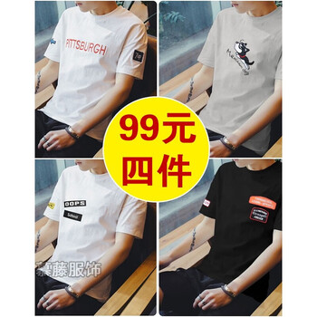 鑫羅圣保 短袖 男士T恤 T22白+T72灰+T76白+T77黑 