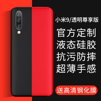 默然 小米9 手機(jī)殼/保護(hù)套