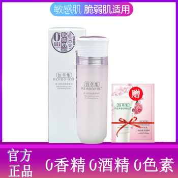 淡化紅血絲