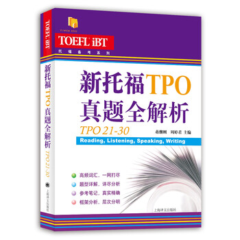 tpo