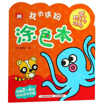 我的涂色本
