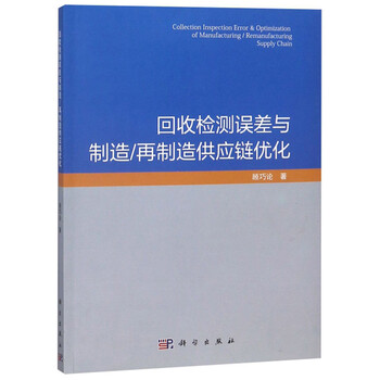 供應鏈優(yōu)化