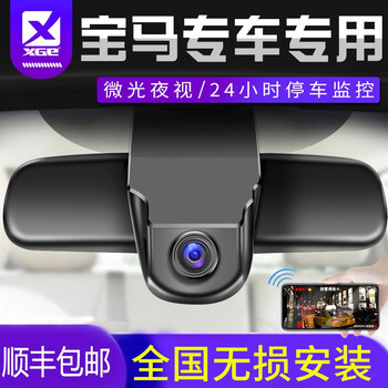 高清夜視手機(jī)，讓愛(ài)車(chē)更安全