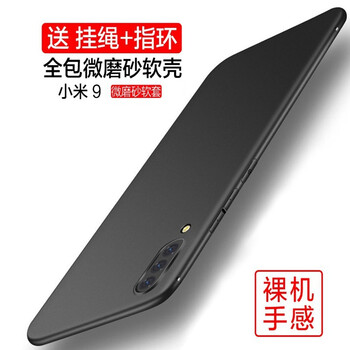 衛(wèi)甲（VIGA） 小米9 手機(jī)殼/保護(hù)套
