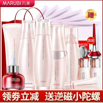 丸美淡斑面部精華