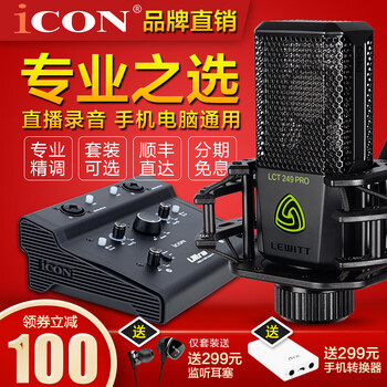 iCON  懸掛式 麥克風(fēng) 艾肯 ultra4（送一對(duì)一精調(diào)）