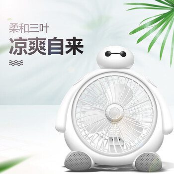 可愛小電扇