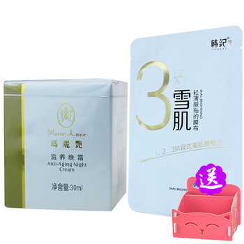 瑪麗艷保濕霜