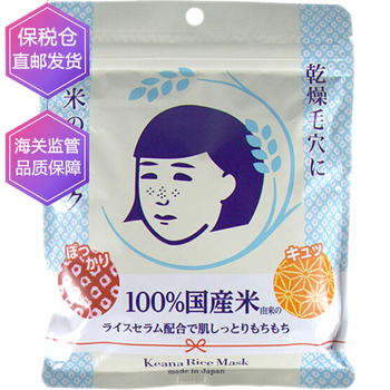 ishizawa,ishizawa,怎么樣,進口,進口,面膜,面膜