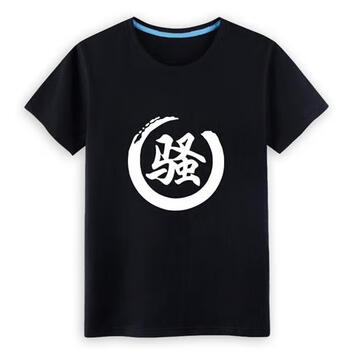 闊策 短袖 男士T恤 黑T 