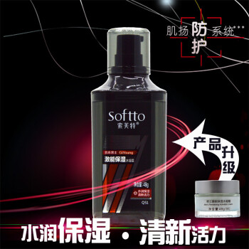 索芙特護(hù)膚霜