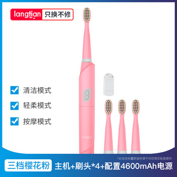 langtian,聲波,langtian,牙刷,排名,電動(dòng),聲波,電動(dòng),牙刷,排行榜,推薦