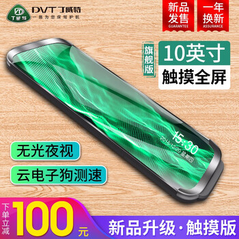 防碰瓷，夜視鏡頭讓你更安心