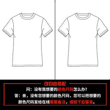 艾以純森（AIYICHUNSEN） 五分袖 男士T恤 自由組合 