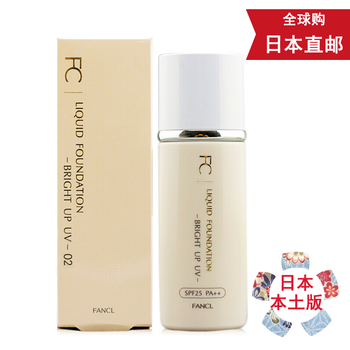 fancl防曬粉底