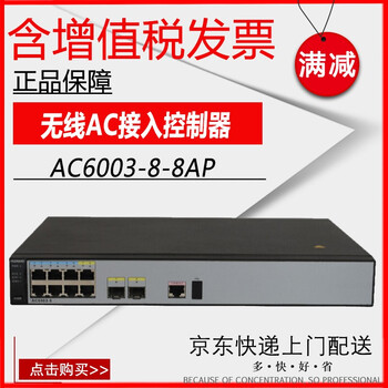 華為控制器