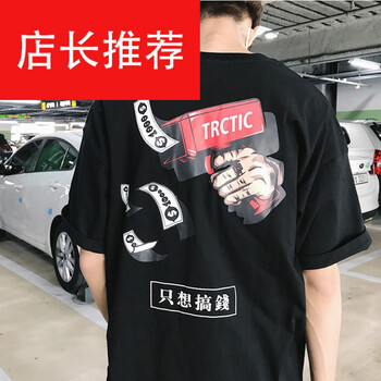 南極人（Nanjiren） 長(cháng)袖 男士T恤 只想搞錢(qián)黑色【優(yōu)質(zhì)版】 