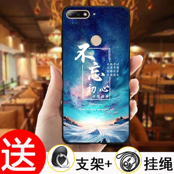 也是 華為暢享8 LDN-AL00 手機(jī)殼/保護(hù)套