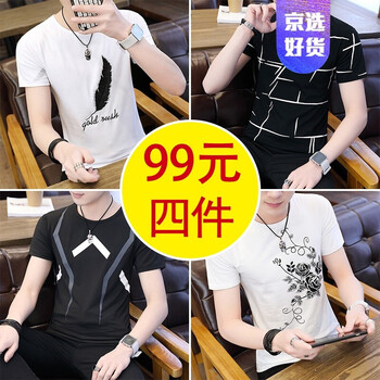 尊首（ZUNSHOU） 短袖 男士T恤 X16白+X13黑+X28黑+X14白 