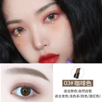 巧迪尚惠（Qdsuh）眉筆03#咖啡色 