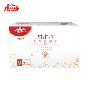 舒比奇（Suitsky）嬰兒尿褲日常紙尿褲100-149片