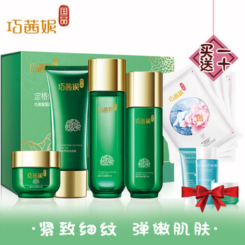 巧茜妮（CHAICENESS）套裝/禮盒細致毛孔，抗皺，提拉緊致，保濕，補水