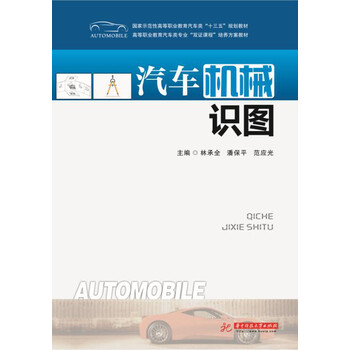 汽車機械
