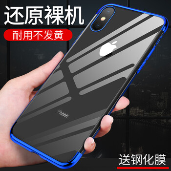柏圣瑞（boshengrui） iPhone XS Max 手機殼/保護套