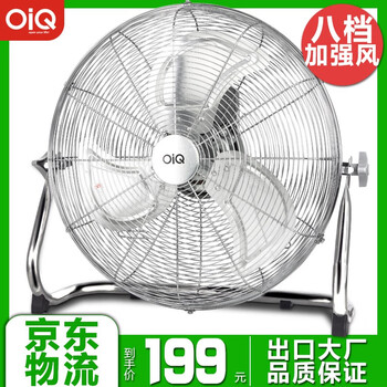 8寸地扇