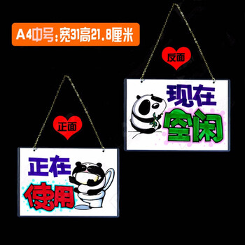 幼兒園大門牌