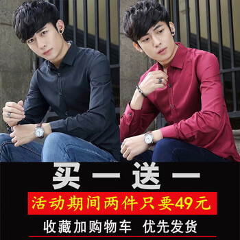 古萊登（GODLIKE） 長袖 男士T恤 長袖襯衫黑色+酒紅色 S，XL，L，M，XXXL，XXL