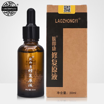 老中醫(yī)（LAOZHONGYI） 面部精華 舒緩鎮(zhèn)靜，抗衰，抗皺，保濕，補(bǔ)水