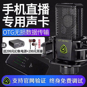 萊維特（LEWITT）  支撐式 麥克風(fēng) 官方標(biāo)配