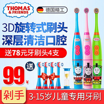 兒童,兒童,怎么樣,電動(dòng),電動(dòng),牙刷,牙刷