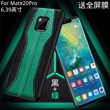 夢琪 mate20pro 手機殼/保護套
