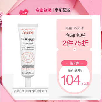 雅漾修護(hù)精華露