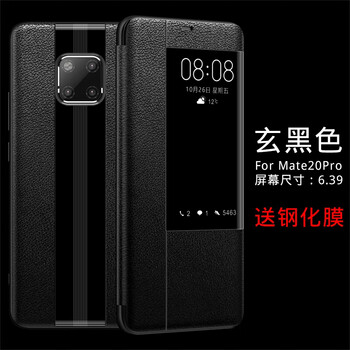 本臻 華為mate20 pro 手機(jī)殼/保護(hù)套