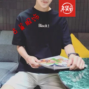 尊尚鳥 短袖 男士T恤 簡約黑色 