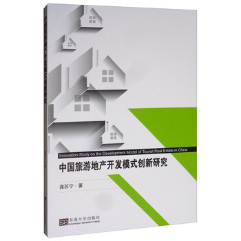 中國旅游