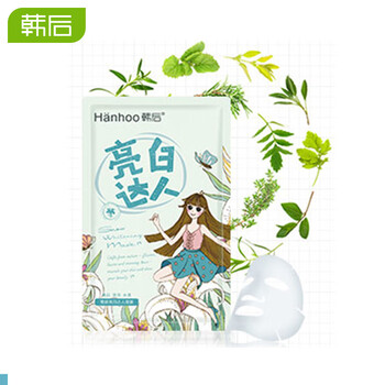 韓后（Hanhoo）面膜控油平衡，細(xì)致毛孔，補(bǔ)水保濕，美白淡斑，提亮膚色