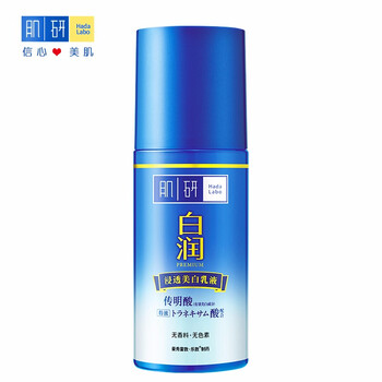 肌研白潤(rùn)美白乳液
