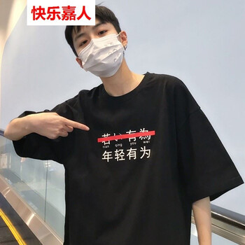 快樂嘉人 五分袖 男士T恤 黑色114 