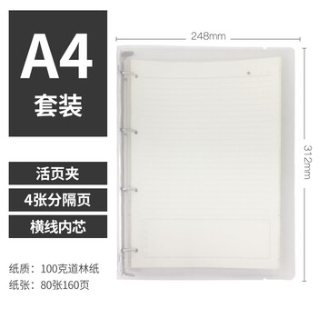活頁(yè)小筆記本