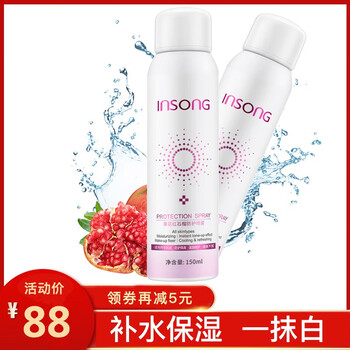 英尚（INSONG）噴霧 120