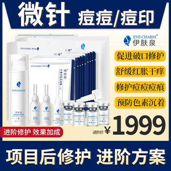 生物微針